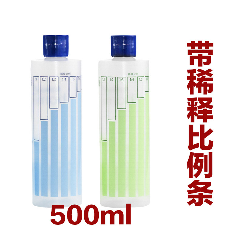 Dilution Proportional Washable Essence Bottle 500ml Squeeze Pot Split Bottle Home Plastic Bottle Pet Anley Spray Bottle