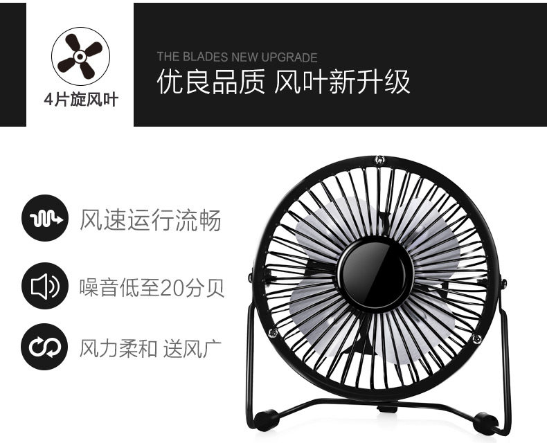 Ventilateur USB - Ref 400816 Image 24