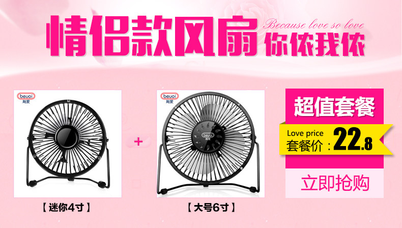 Ventilateur USB - Ref 400816 Image 6