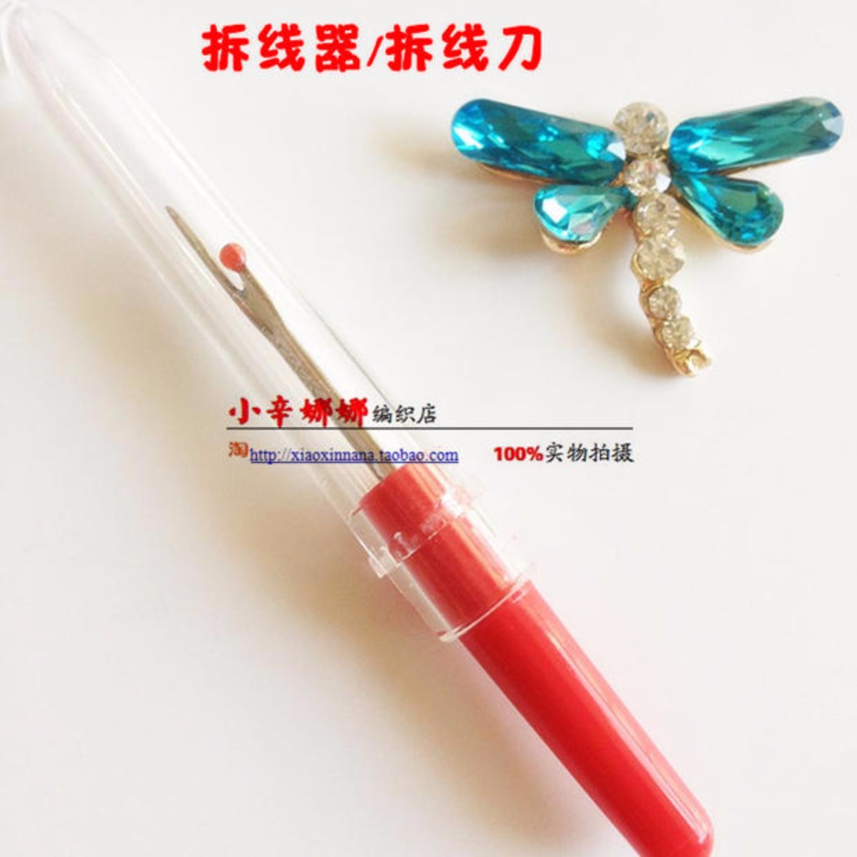 Công cụ khâu chéo Công cụ gỡ chỉ - Công cụ & phụ kiện Cross-stitch tranh thêu chữ thập con công