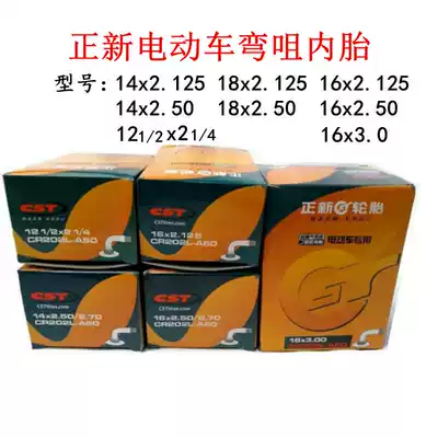 A new electric car tricycle tube 121 2x21 4 14 16 18 x2 125 2 50 3 0