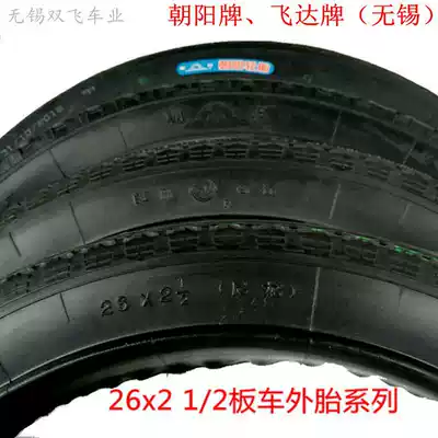 26x2 1 2 Feida Chaoyang 2468 Flat tire Plate car Trolley outer tire Solid tire, etc