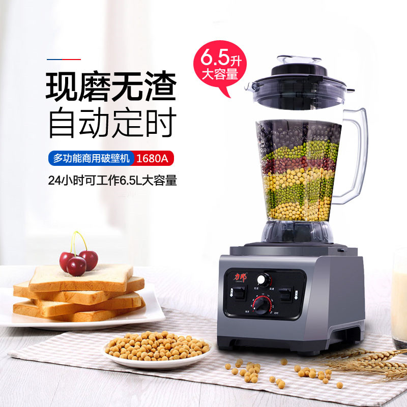 Libang wall breaking blender commercial high power automatic soy milk juicer 6 5L large capacity smoothie mixer