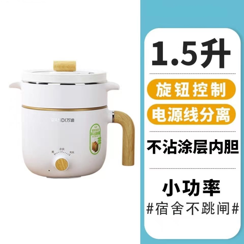Vandy Fast Cooking Pot Student Hostel Hostel Cooker 1 - 2 people Electric Hot Pot Steam 1 - 8L