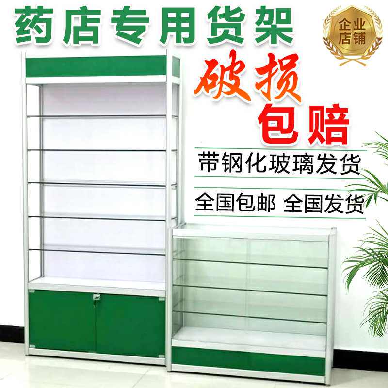 Pharmacy counter medicine cabinet medicine cabinet pharmacy display cabinet prescription counter display cabinet pharmacy shelf clinic counter