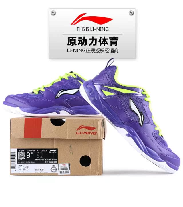 Giày cầu lông Li Ning chính hãng nam và nữ đào tạo giày thể thao chuyên nghiệp hấp thụ sốc và thoáng khí hơn AYTK055 056 jordan xám trắng