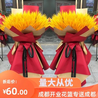 Chengdu opening flower basket tripod Damai city business flowers opening celebration moving to Wuhou District fresh gifts