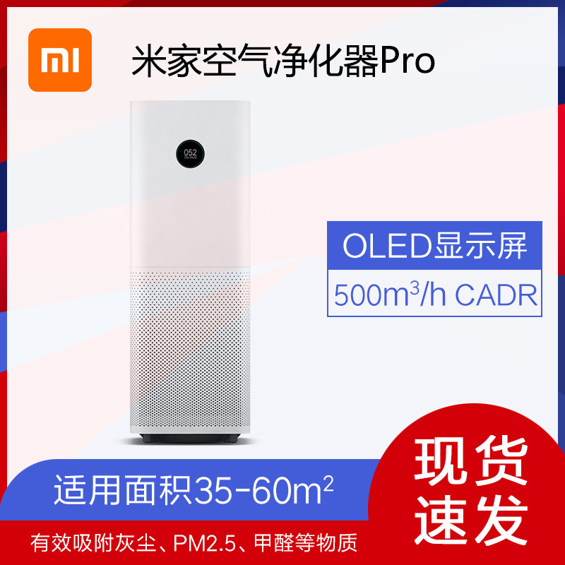 Xiaomi Mijia air purifier pro home bedroom indoor office smart oxygen bar in addition to formaldehyde haze dust