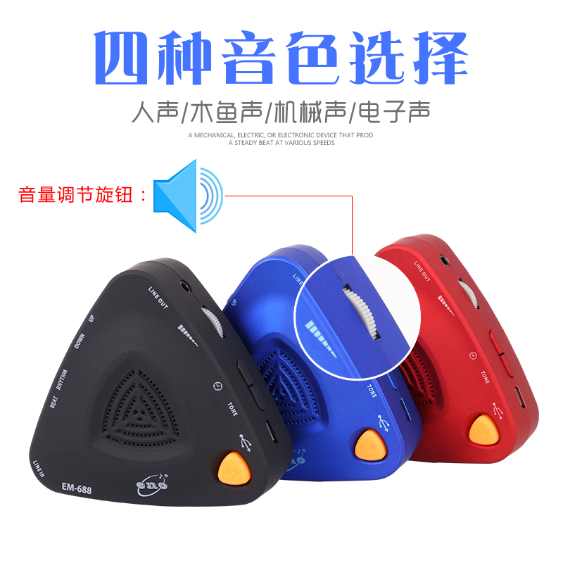 Ino Electronic Vocal Metronome Piano Guitar Drum Guzheng Erhu Violin Universal Charging Audio