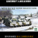 In-Stock Fast Delivery Luqiu Model Sanhua Assembly Kit 1/35 M28A1/A2 Super Heavy Assault Tank 2210