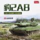 Special Offer in Stock Ah 35A058 1/35 Modern German Leopard 2A8 Tank with Metal Barrel