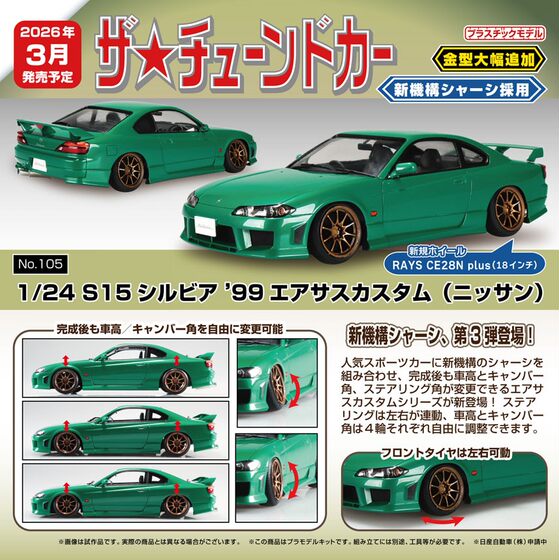 In Stock, Quick Delivery Qingdao Society Model 1/24 Nissan S15 Silvia Air Suspension Modification 20253