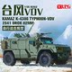 Luqiu Model Rpg 35028 Typhoon-Vdv K-4386 2S41 82mm Self-Compulsive Gun Type 1/35