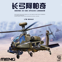 Liuqiu Model Meng 1/35 Boeing Ah-64D Longbow Apache Armed Helicopter Qs-004