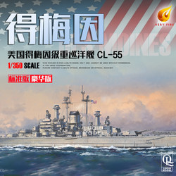 Luqiu Model Also Fire 1/350