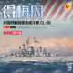 Luqiu Model Also Fire 1/350