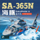 Spot special price Kitty Hawk plastic assembly model 1/48 Sa.365 Dolphin helicopter KH80107