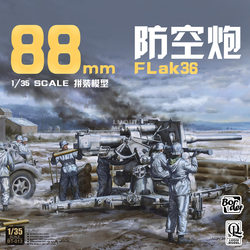 In-Stock Frontier Model Bt-013 88mm Anti-Aircraft Gun with Artillery Group, First Release Metal Tin Box, Metal Barrel