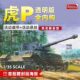 Ready Stock Ah Assembled 35A061 German Tiger P Preliminary Tank Fully Internal Structure Girl and Tank Same Style