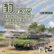 Special Offer: Border 1/35 Scale Leopard 2A7V Main Battle Tank Bt-040 Includes Movable Tracks/Movable Suspension/Metal Tubes