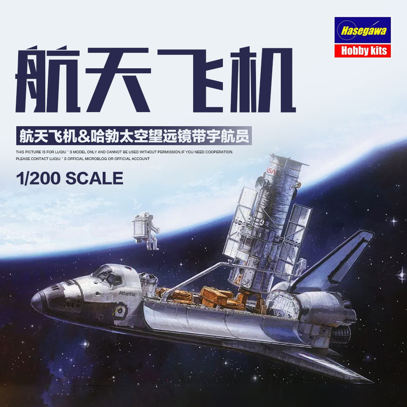 In Stock, Quick Delivery, Hasegawa 1/200 Space Shuttle & Hubble Space Telescope with Astronauts 10821