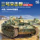 Free Hat with Purchase Border 1/35 Type 3 Assault Gun G-Type Early Bt-045 Fully Internal Structure Including Metal Tubes
