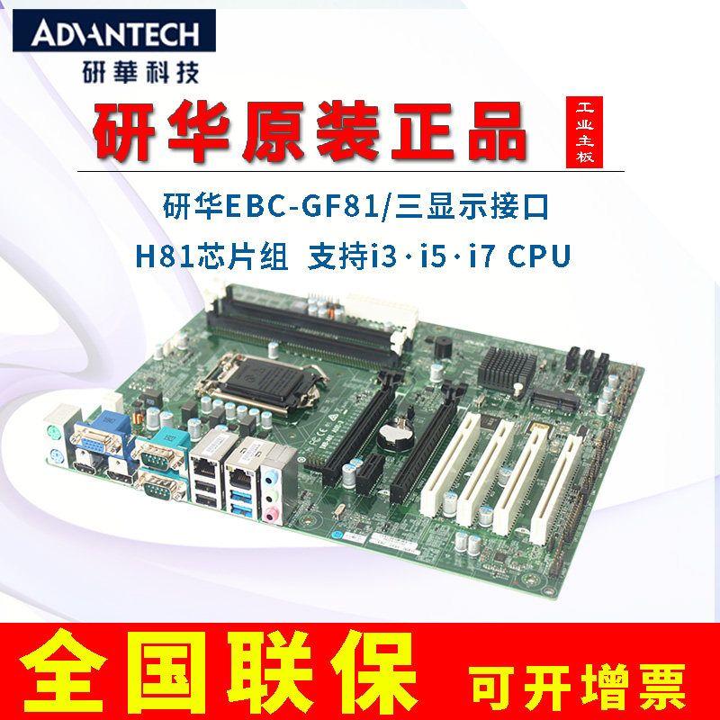 Advantech EBC-GF81 SIMB-A31 original industrial computer motherboard with VGA DVI HDMI three display interface