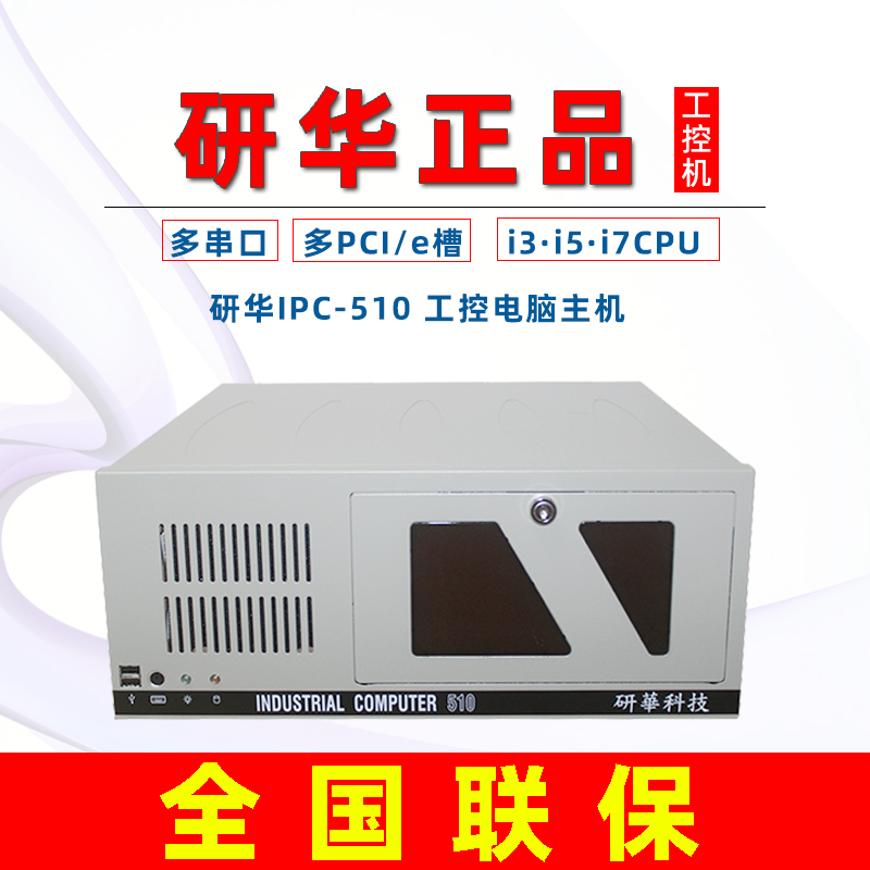 Advantech IPC-510 IPC-610 industrial control host AKMB-G41 A21 AIMB-705 with PCI PCIE slot