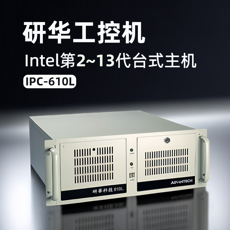 Research and development of IPC-610L 510 industrial computer 4U industrial control host computer research and original installation 706G2 705G2 with PCIE-Taobao