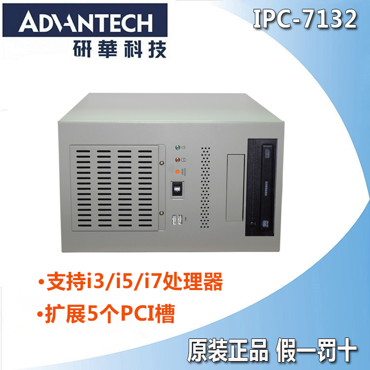 Research and development IPC-7132 industrial computer wall-mounted AIMB-701 707VG PCI 2PCIE multi-serial port