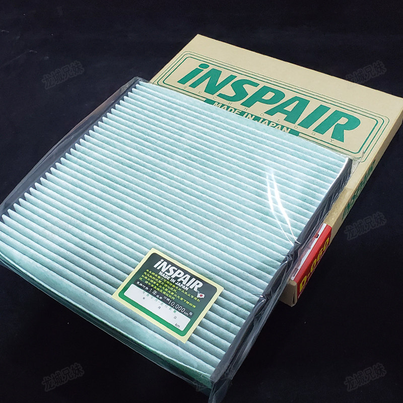INSAIR air conditioning filter antibacterial PM2 5 deodorization made in Japan Hulk Accord Odyssey Jed