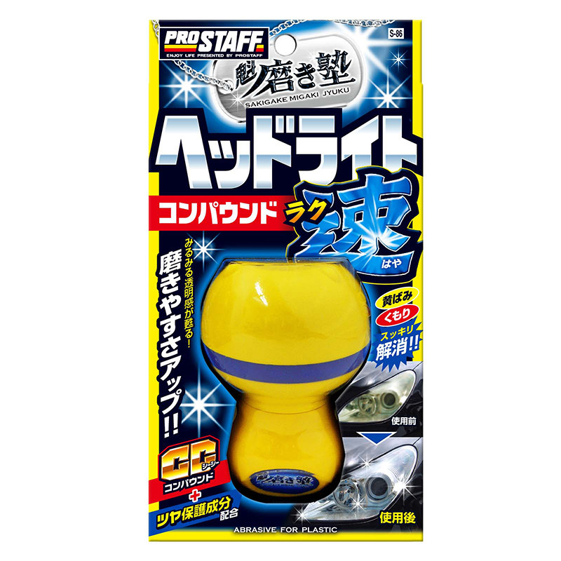 Japan PROSTAFF CAR HEADLAMPS Grinding Polishing Agents Eliminate Yellowing of Pan-yellow Vehicle Living Room Lamp