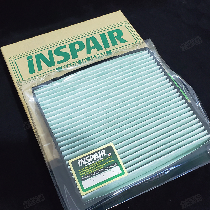 INSPAIR Air Conditioning Filter Antibacterial Anti-PM2 5 Deodorant Japanese Hulk Corolla Prado Highlander