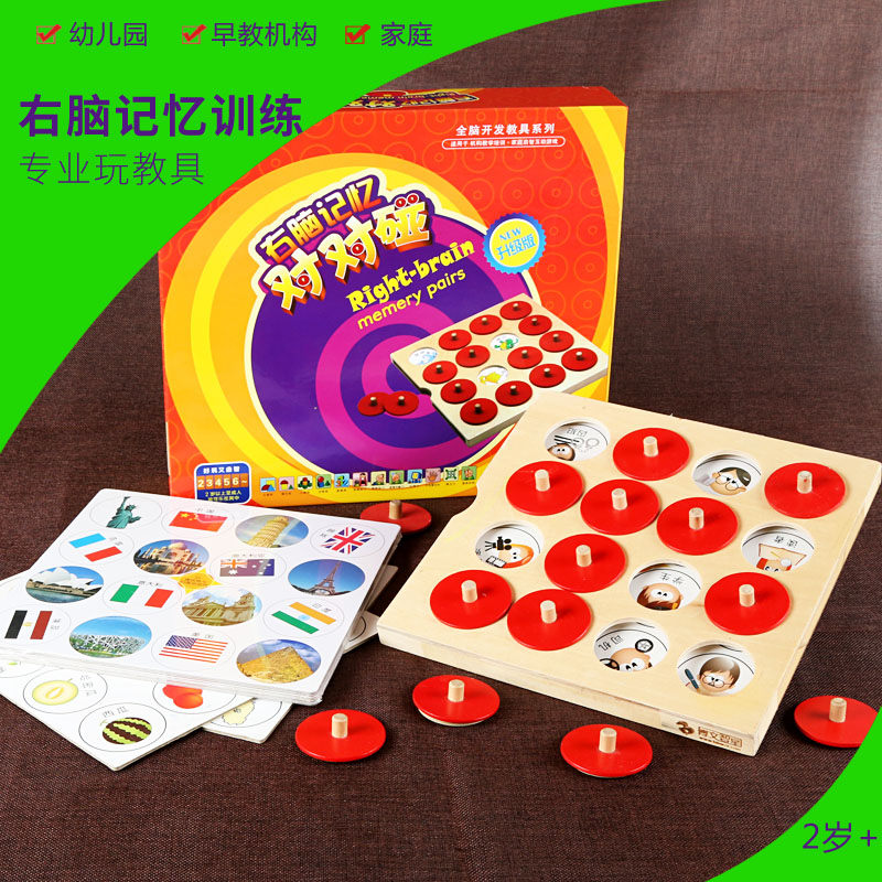 Right Brain Memory to Touch Bovern Wisdom Star Whole Brain Development Play Teaching Aids Children Early Education of Puzzle Toys