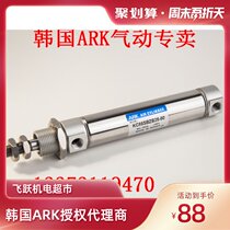 South Korea ARK cylinder KCJ2 KC85 8 10 12 16 25 32 40 original spot amount