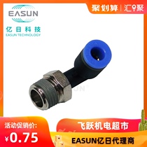 EASUN billion day ZPL6-01 ZPL8-02 ZPL10-03 ZPL12-04 1 pneumatic element quick plug elbow