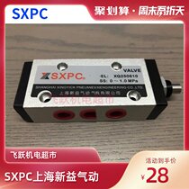 SXPC Shanghai Xinyi XQ250410 XQ250610 pneumatic components two-position five-way ejector valve