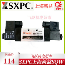 SXPC Xinyi XQ230441 XQ230641 XQ230641 XQ231041 XQ231041 231541 Pneumatic solenoid valve