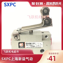 SQW Shanghai Xinyi QVM131 01 02 two-position three-way lever roller valve SMC type pneumatic component stock