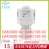 EASUN 100 million days EAR2000 3000 4000 4000 F11 F11 gas dynamic element pressure reducing valve built-in table