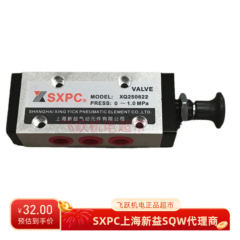 SXPC Shanghai Xinyi XQ250422 XQ250622 Hand Pull Valve SQW Pneumatic Component Original Large Quantity in Stock