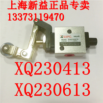 Shanghai Xinyi XQ230413 XQ230613 XQ250413 XQ250613 roller control valve SXPC