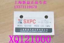 SXPC Shanghai Xinyi XQ121000 XQ121500 shuttle valve pneumatic components a large number of spot original
