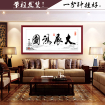 Daban Hongtu calligraphy works inspirational calligraphy and painting gifts calligraphy and painting Chinese calligraphy study painting office hanging painting