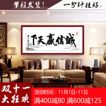 Heaven reward diligence calligraphy and painting decoration hanging painting office living room calligraphy works original handwriting integrity wins the World plaque