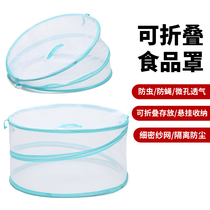 Home Outdoor Round Foldable Mesh Food Hood Portable Camping Food Hood Table Hood (2 pieces of cover)