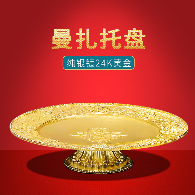 Foot Silver 990 Pure Silver Gilded Manza Dei Plated Gold Eight Mascot with 10cm Manza Small Entrusted Pan 15