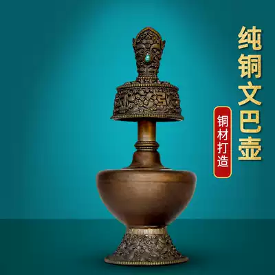 Pure copper Pemba pot Small Wemba bottle mouthless Pemba Pot for filling Puja