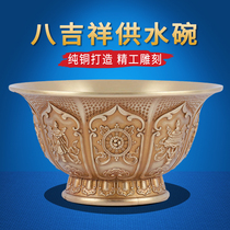 Tantra ritual Tibetan pure copper eight auspicious water supply bowl carved water supply cup ornaments holy water cup set