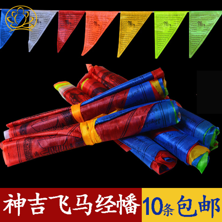 Triangle Warp Hata Banner Banner Tibet Seven Colorful Silk Cloth Warp with the Banner Flag Dragon Flag Dragon Da Triangle Banner 6 m-25 Bulk Hair